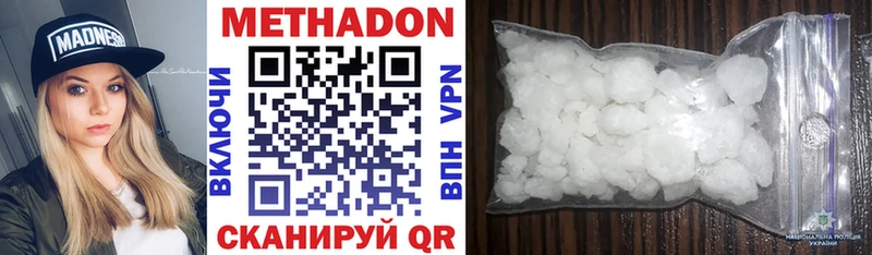 Купить  Лыткарино  МЕТАДОН methadone 
