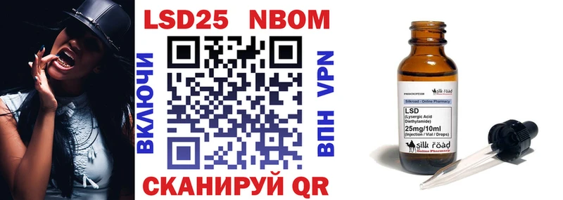 Купить где  Лыткарино  Марки 25I-NBOMe 1500мкг 